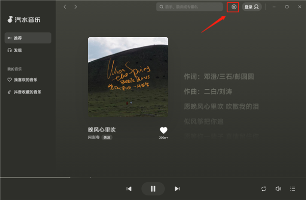 汽水音乐如何调整音质？全面优化聆听体验指南