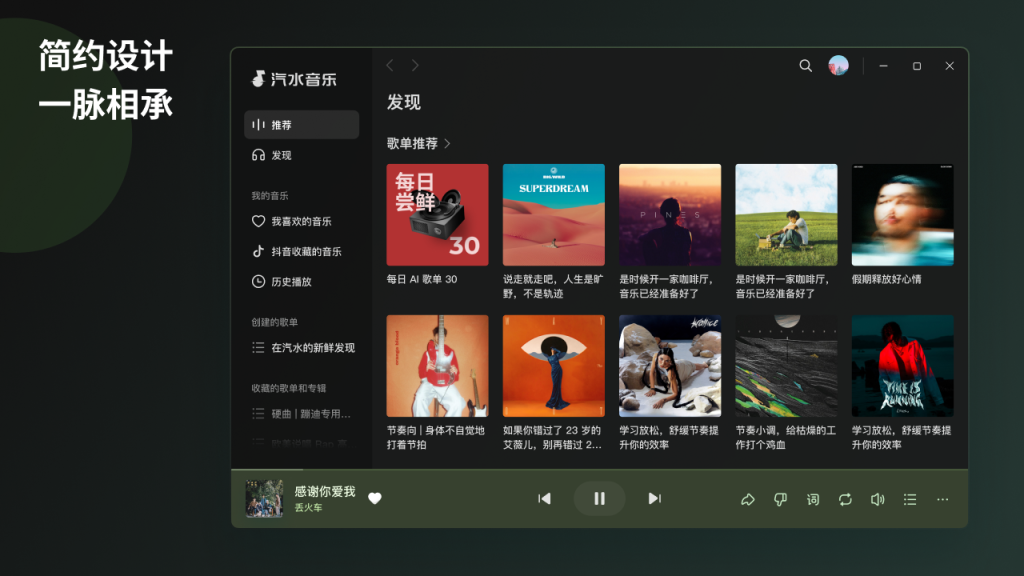 汽水音乐如何在多个设备之间同步？完整解析