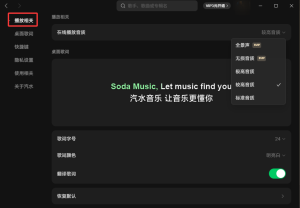 汽水音乐如何修复音质问题？全面深度指南