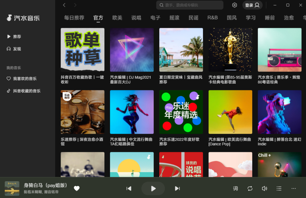 汽水音乐如何调整音质？全面优化聆听体验指南