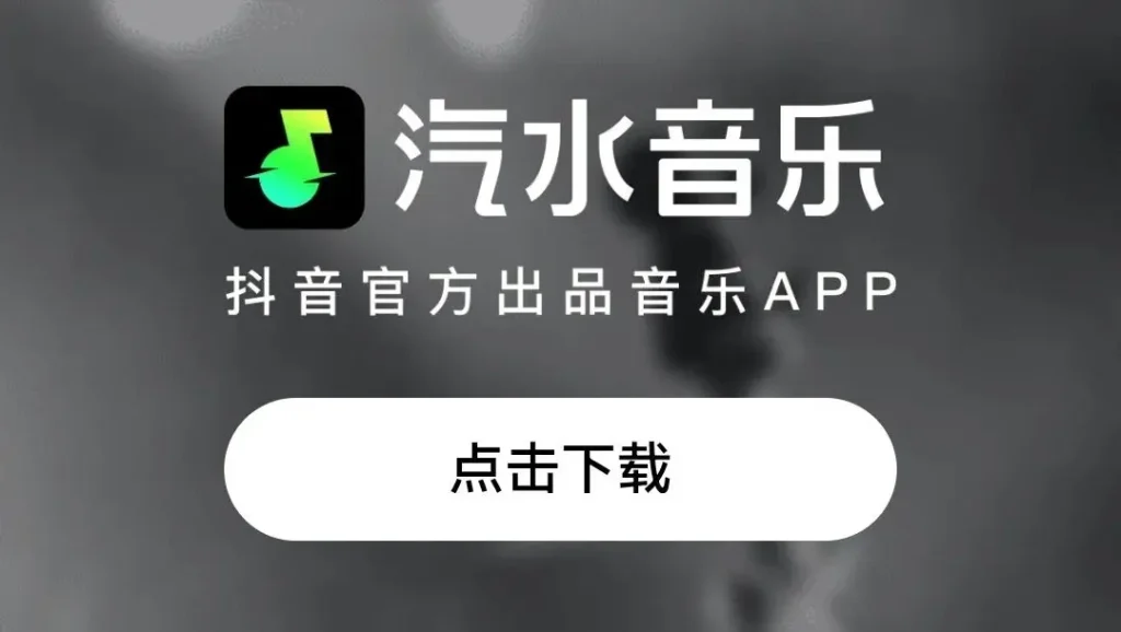 汽水音乐如何修复音质问题？全面深度指南