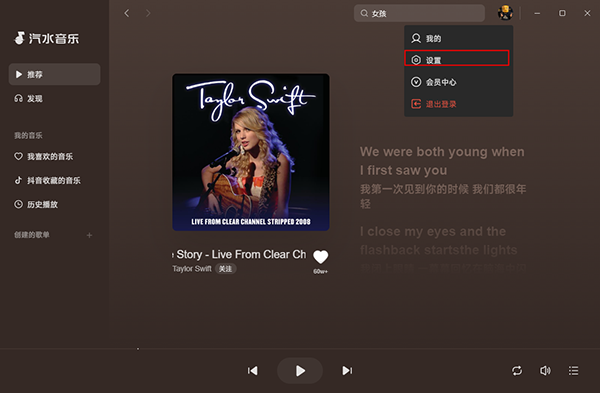 汽水音乐是否兼容蓝牙耳机？